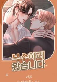 I&#8217;m here to take my revenge