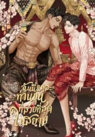 I&#8217;m the Most Beautiful Count