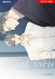 I&#8217;ll Be Here for You