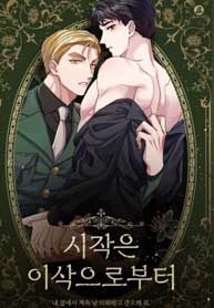 It Starts with Isaac