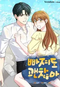 It&#8217;s Okay to Be Left Out