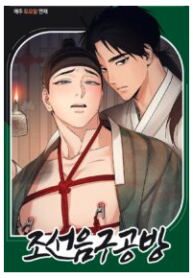 Joseon Musical Workshop