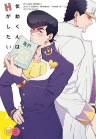 Josuke-kun wa H ga Shitai