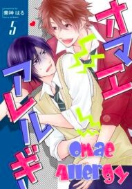 Omae Allergy