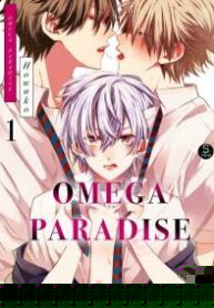 Omega Paradise