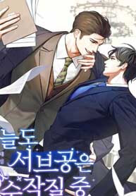 Once Again the Second Male Lead is Playing Games With Me