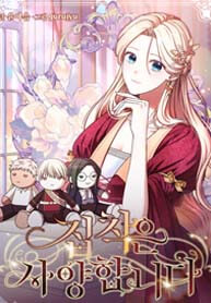 Obsession is not Allowed