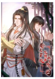 Of All The Transmigration,Why Am I a Prisoner