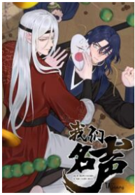 Our Reputation Is Not Very Well