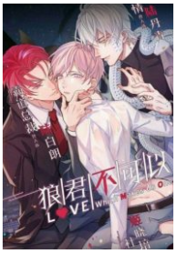 Love, Which Makes Us One