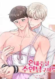 Looking For a Master Who Will Scold Me