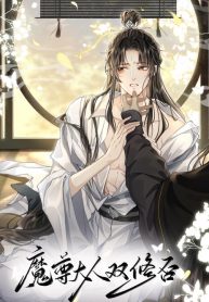 Lord Demonic Master’s Double Cultivatied Negation