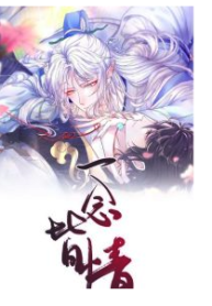 Little Snake, Don’T Seduce Me Anymore!