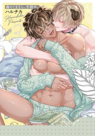 Mori No Kuma-San Toumin-Chuu Ni Chiikubi Wo Medera…