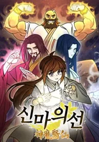 Murim&#8217;s Youngest Miracle Demon Doctor