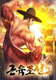 Muscle Joseon