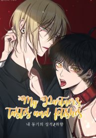 My Partner Taste And Fetishes
