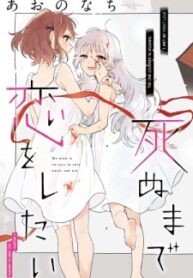 My Wish is to Fall In Love Until You Die