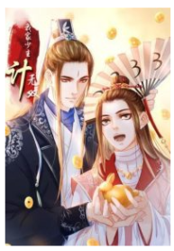 My Young Master Ji Wushuang