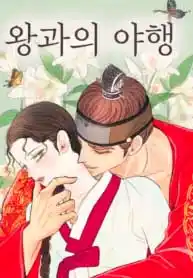 Night Trip With The King