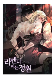 Nineteen Over (Yaoi)