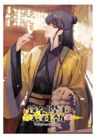 Something is Wrong with His Majesty (Yaoi)