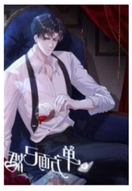 Sorry, I’m Engaged