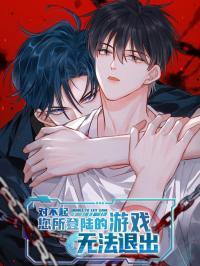 Sorry, you cannot exit the game you&#8217;ve logged in