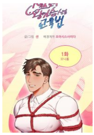 Sex Toys: How to Educate Newcomers with Big Breasts