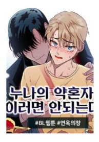 Spear Of Purgatorium Webtoon