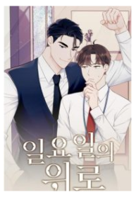 Sunday’s Consolation