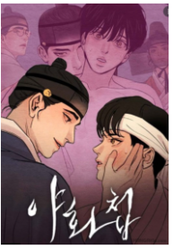 Painter of the Night