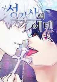 Paladin&#8217;s Eden