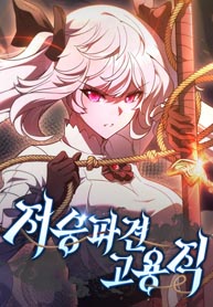 Part-Time Grim Reaper