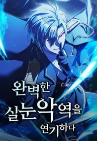 Playing the Perfect Fox-Eyed Villain