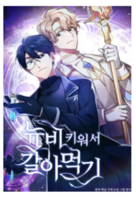 Raising a Newbie to Grind Them