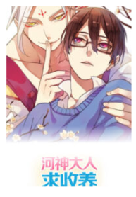 River God Seeks Adoption