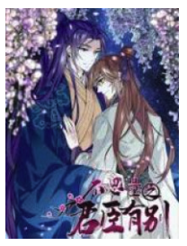 We Are Different, Your Majesty