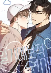 Weather Forecast Love (Yaoi)