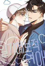 Weather Forecast Love