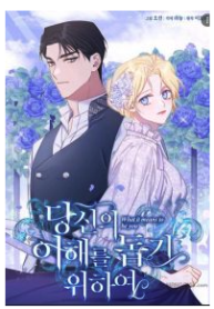 What It Means to Be You