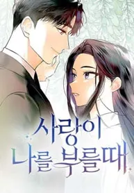 When Love Calls My Name