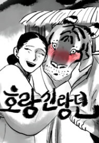 Tale Of The Tiger’S Bride