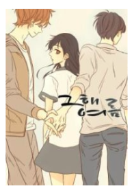 That Summer (Kim Hyun)