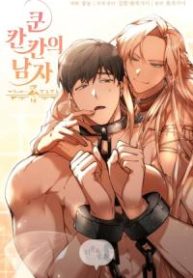 The Man of Kunkankan