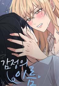 The Name of Emotions