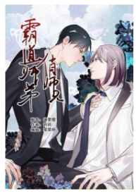 The Overbearing Brother