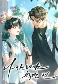 The Only One Kind to Me