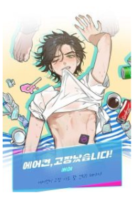 The air conditionar is broken!