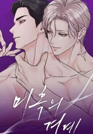 The Boundary of Delusion